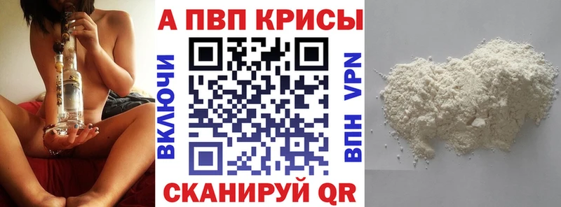 магазин продажи   Спасск-Дальний  Alfa_PVP крисы CK 