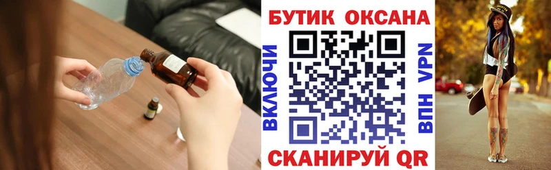 Бутират GHB Спасск-Дальний