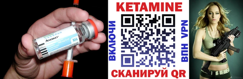 КЕТАМИН VHQ  Спасск-Дальний 