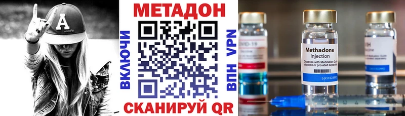 МЕТАДОН белоснежный  MEGA онион  Спасск-Дальний  площадка официальный сайт  где найти наркотики 